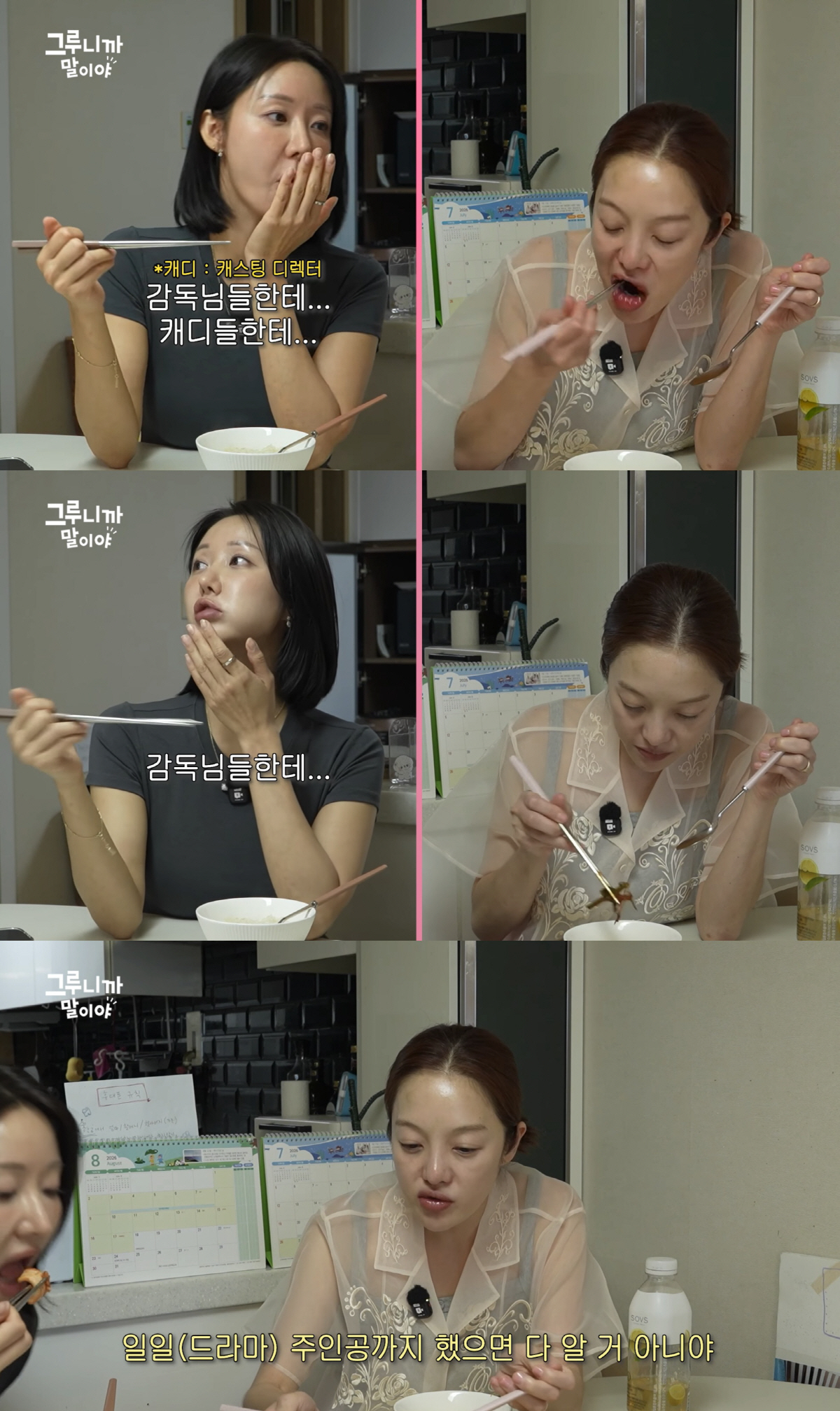 "Divorced" Han Groo, a twin mom who goes the extra mile... "It’s hard to get work, so I personally hand out my acting profile"