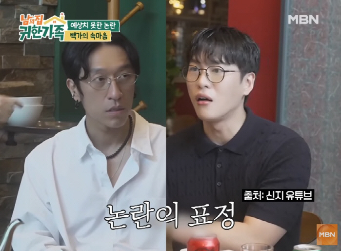 'Bbaek Ga's Expression Looked Like He Didn't Like Moon Won'... Shinji Speaks Out on 'Attitude Controversy' Mention (Precious Family)