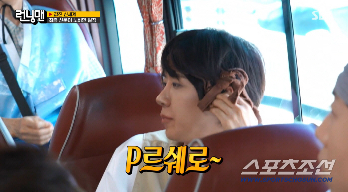 Hwang Kwang-hee Shows Off a Luxury Supercar 'I Drove It for 15 Years and Switched to a Porsche Panamera' (Running Man)