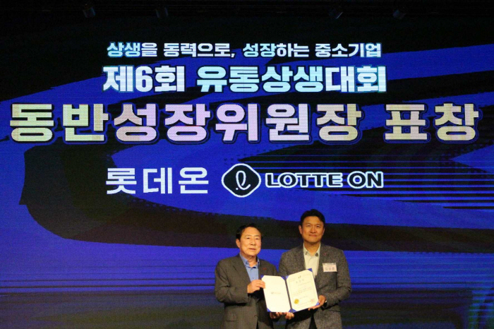 Lotte ON Selected as an Outstanding Win-Win Company at Retail Win-Win Convention, Receives Award from Co-Chairperson