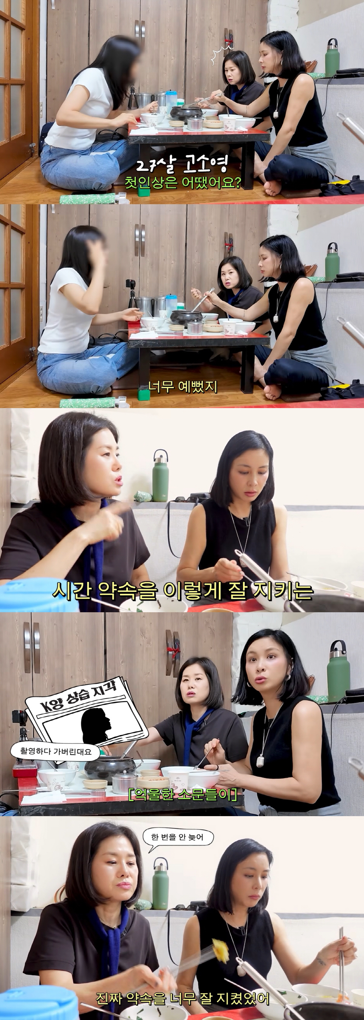 고소영, '상습 지각·조기 퇴근' 소문에 단호한 반박 "한번도 그런 적 없다"