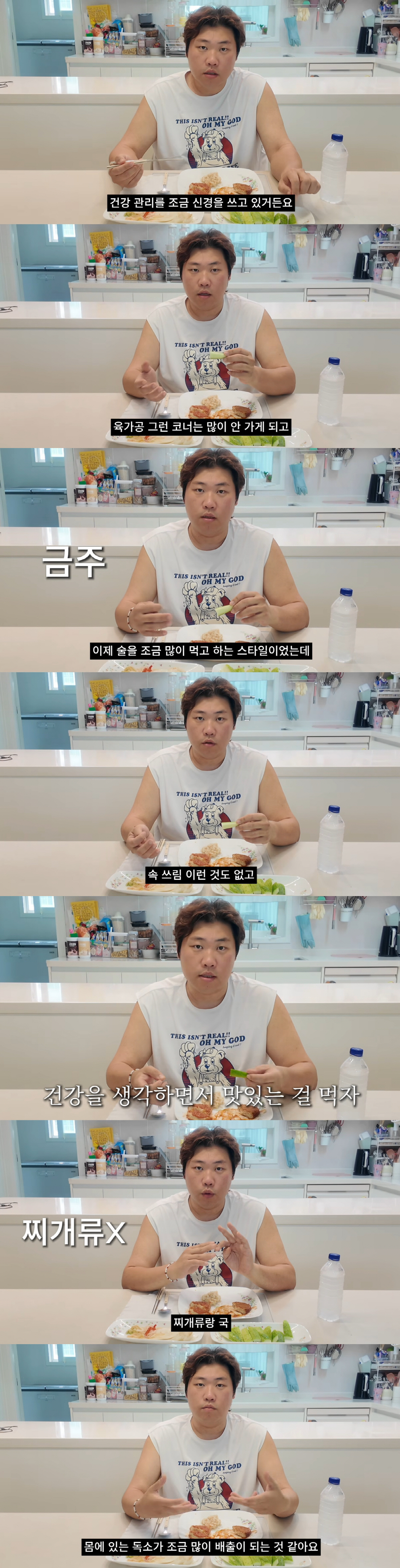 '홍현희 시매부' 천뚱 "술·라면 끊은지 6개월"…독소 다 빠지고 '홀쭉' 얼굴 자랑