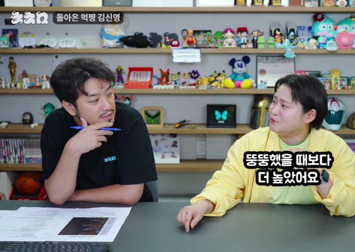 김신영 "44kg 때 마른비만에 당뇨위험군+불면증, 요요온 후 싹 사라졌다"