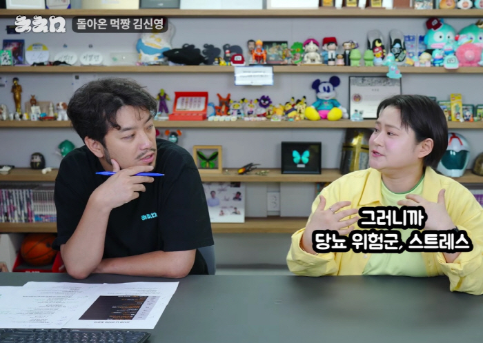 Kim Shin-young Says, 'At 44 kg, I Had Skinny Fat, Was at Risk for Diabetes, and Had Insomnia. After Regaining Weight, It All Disappeared'