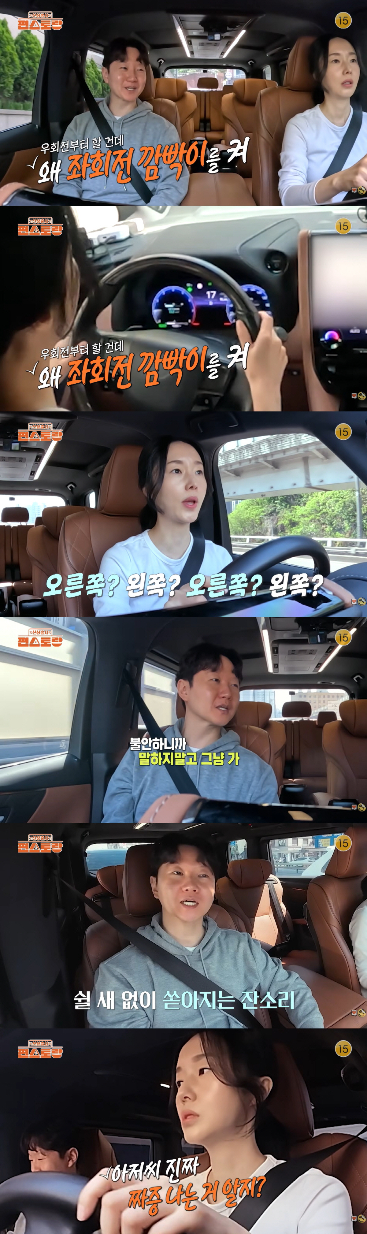 이정현, 우회전 앞두고 좌회전 깜빡이…♥의사 남편, 운전연수 중 폭풍 잔소리 ('편스토랑')