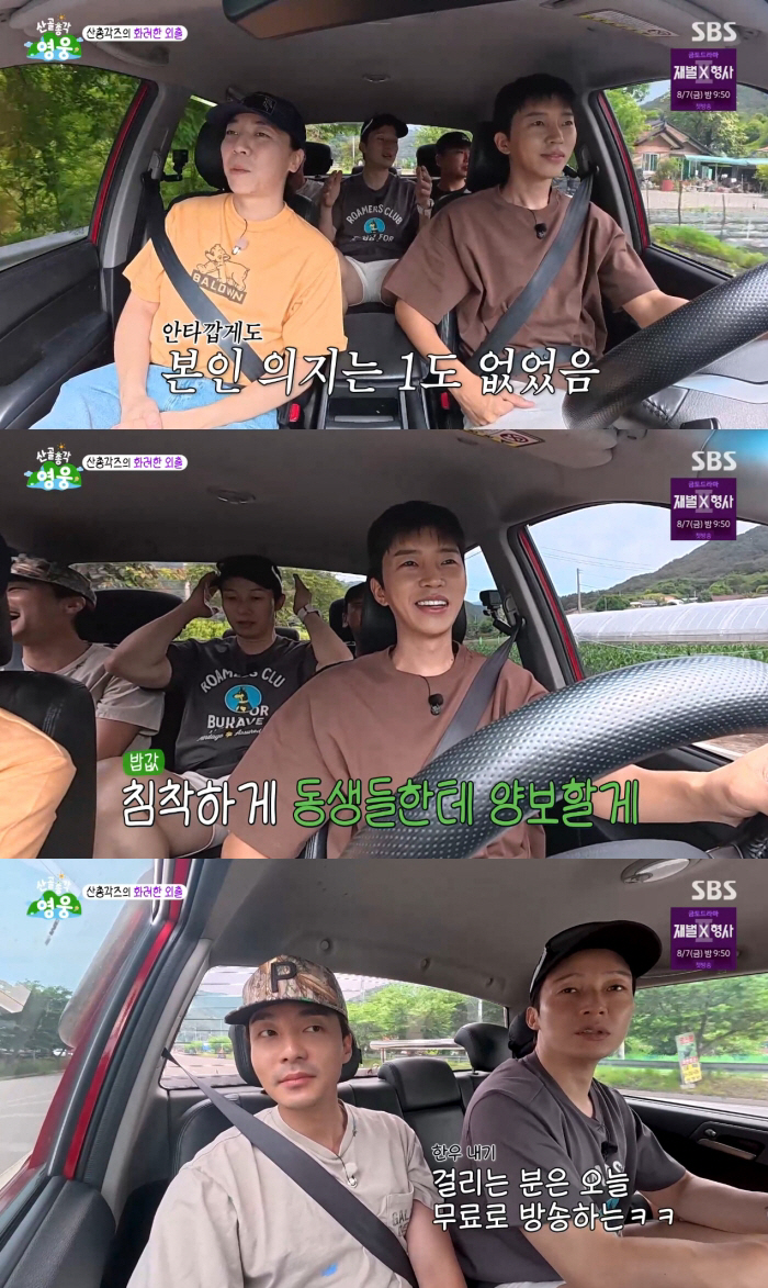 허경환, '놀뭐' 고정 합류 후 늘어난 지출 "올해 방송서 200만원 써" ('산골총각영웅')
