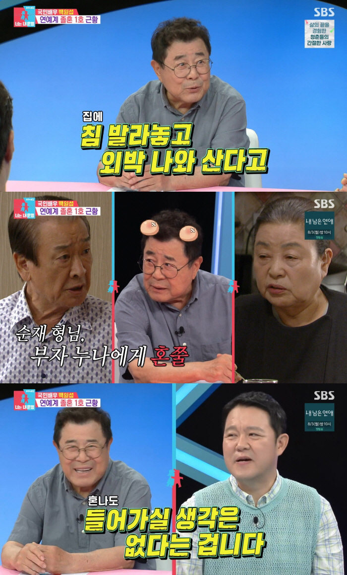 Baek Il-seop, the First Celebrity to Enter a Separate-Living Marriage, Shares an Update: "I Got Scolded by the Late Lee Soon-jae and Kang Boo-ja...