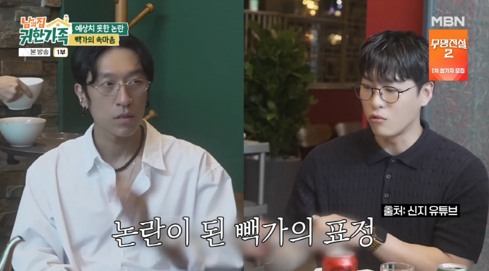 Bbaek Ga, who had been avoiding Moon Won, addresses facial-expression controversy 'I deliberately look at him more kindly' ('Someone Else's Precious Family')