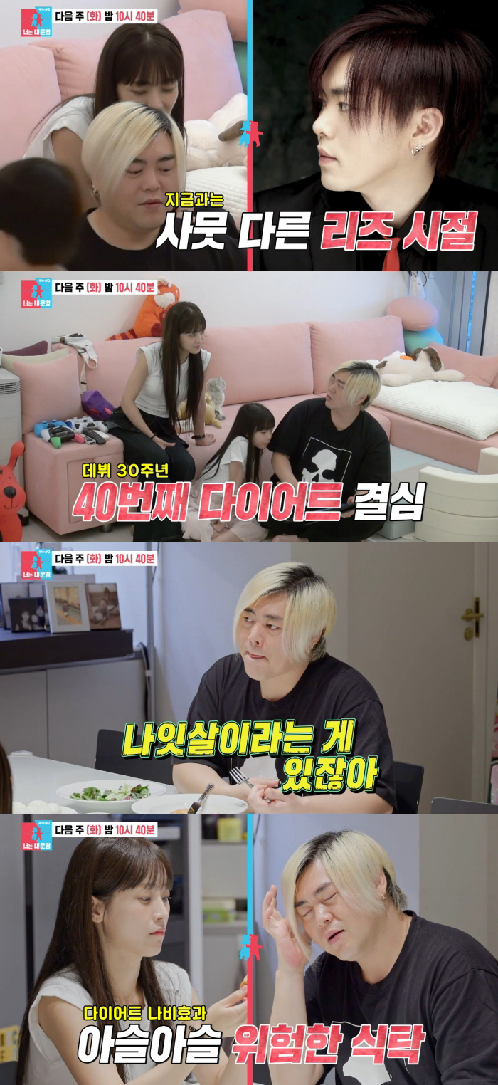 '소율♥' 문희준, 40번째 다이어트 예민 폭발 "나잇살은 금지어"