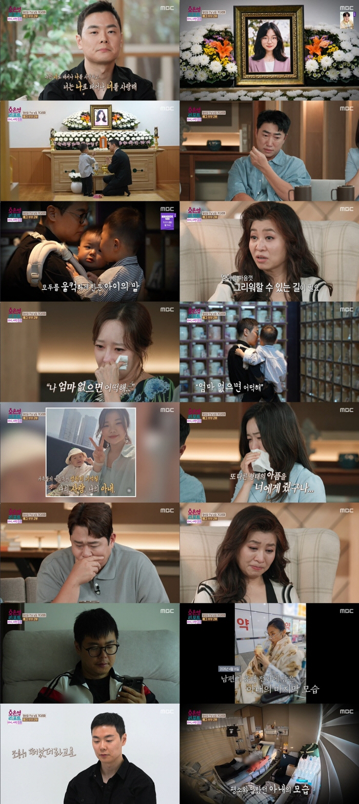 So Yoo-jin and Moon Se-yoon Showed Their Support for the PUBG Couple’s Husband and Sons, Sending Food and Allowance: "I’ll Keep Sending Things