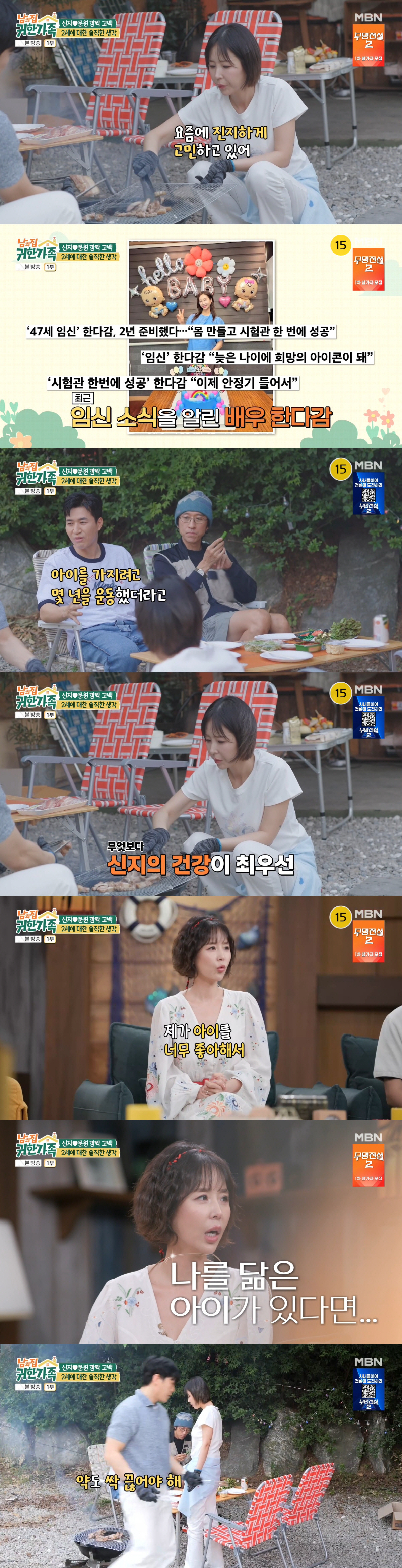 '46세' 신지, 문원♥과 결혼 2달만 2세 고민..."나 닮은 아이 있었으면" ('귀한가족')