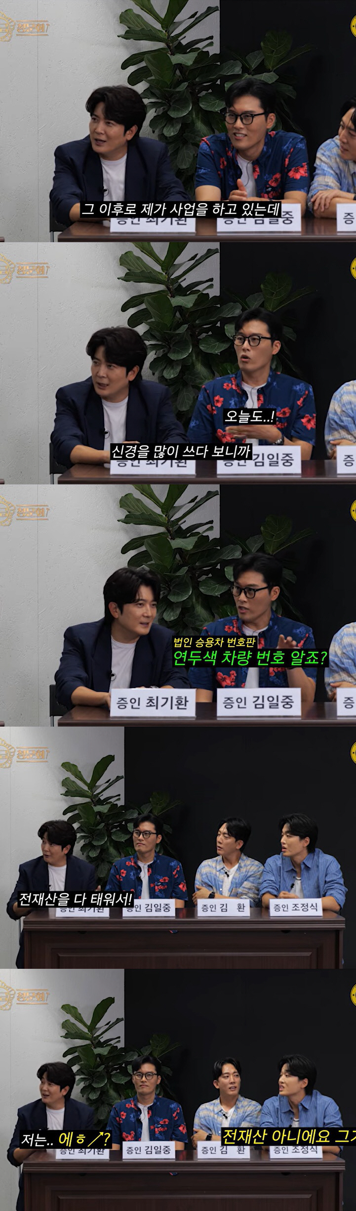 최기환, SBS 희망퇴직 후 사업 대박 "국내 최대 아나운서 아카데미 운영"