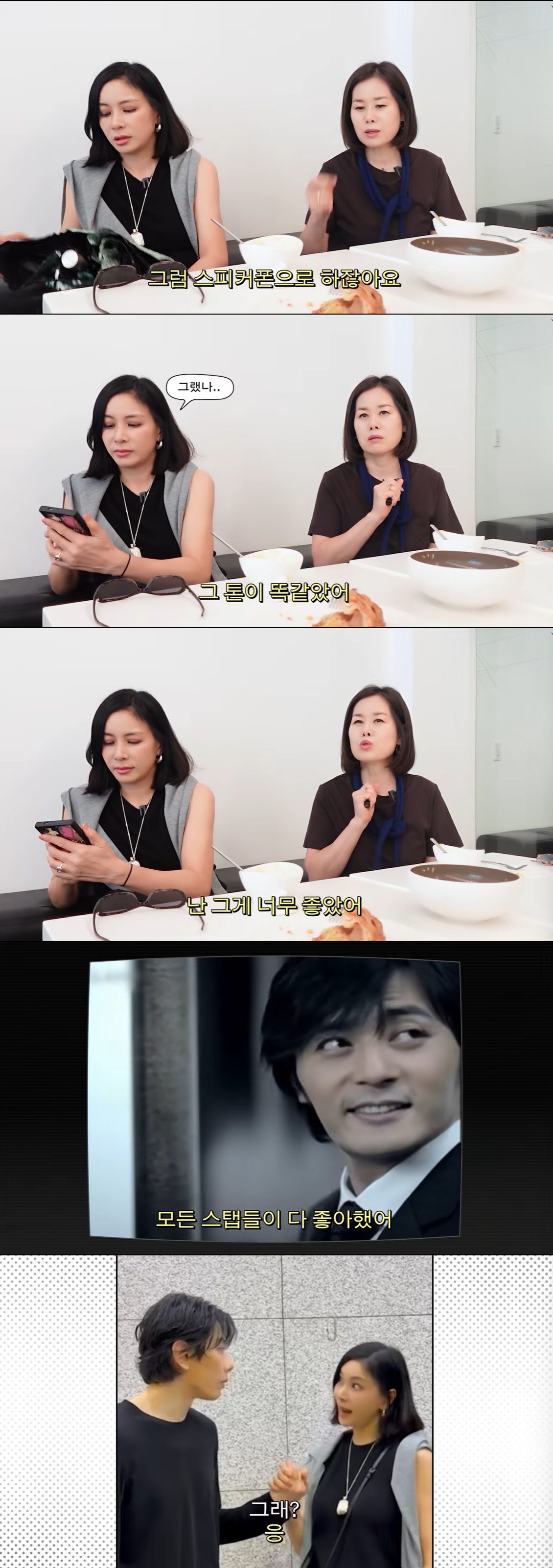 장동건, ♥고소영 절친들이 인정한 사랑꾼 "너무 자상하고 한결 같아"