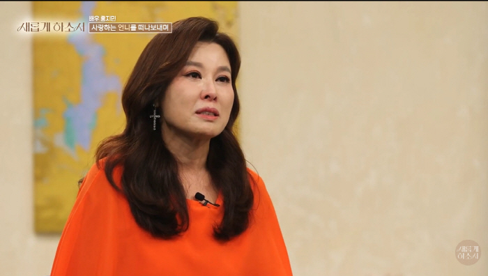 Hong Ji-min 'My older sister passed away just two months after her lung cancer diagnosis... I was glad to see her smiling face at the end' ('Saeropge Hasoseo')