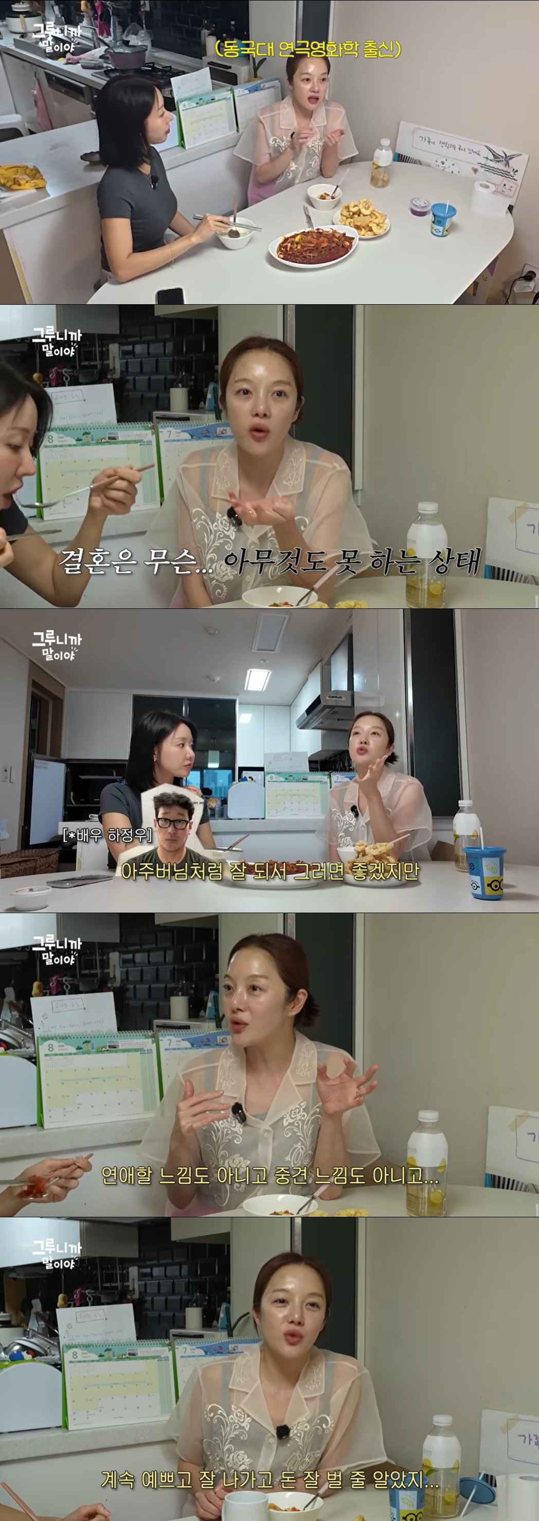 황보라, 연기 공백 호소 "남자 동기들은 택배·대리운전, 하정우는 운 좋아"