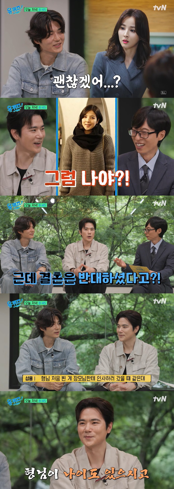 Kim Kang-woo opposed his sister-in-law Han Hye-jin and Ki Sung-yueng's marriage.. "Let's see how you handle it" — first meeting with his