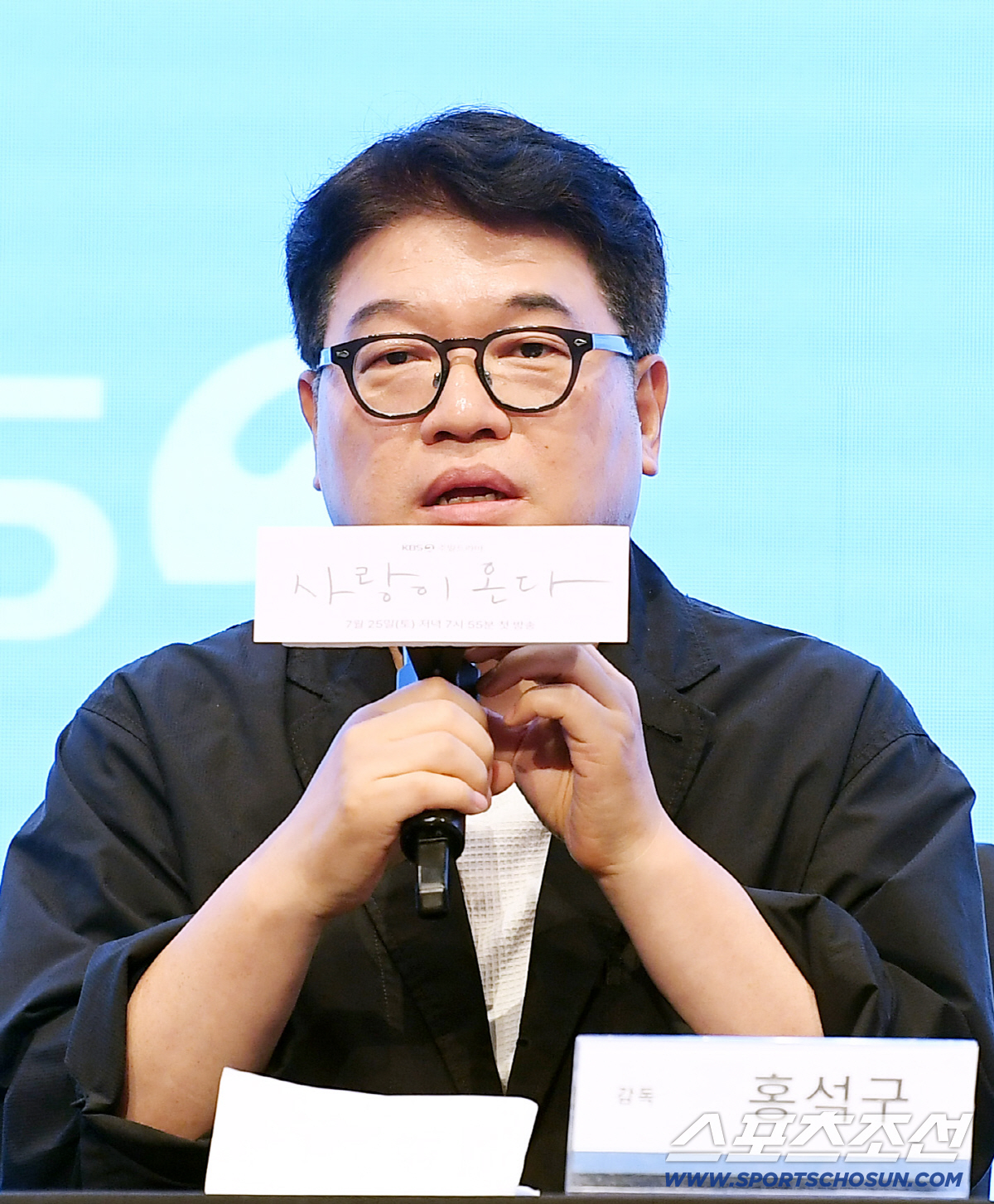 KBS2 주말드라마 '사랑이 온다' 제작발표회가 22일 오후 서울 신도림동 더세인트에서 열렸다. 홍석구 PD가 질문에 답하고 있다. 정재근 기자 cjg@sportschosun.com/2026.7.22/