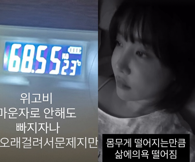 'I Reached 68 kg Without Wegovy'... Ralral Says She Lost Weight but Feels Depressed 'My Motivation for Life Has Dropped'