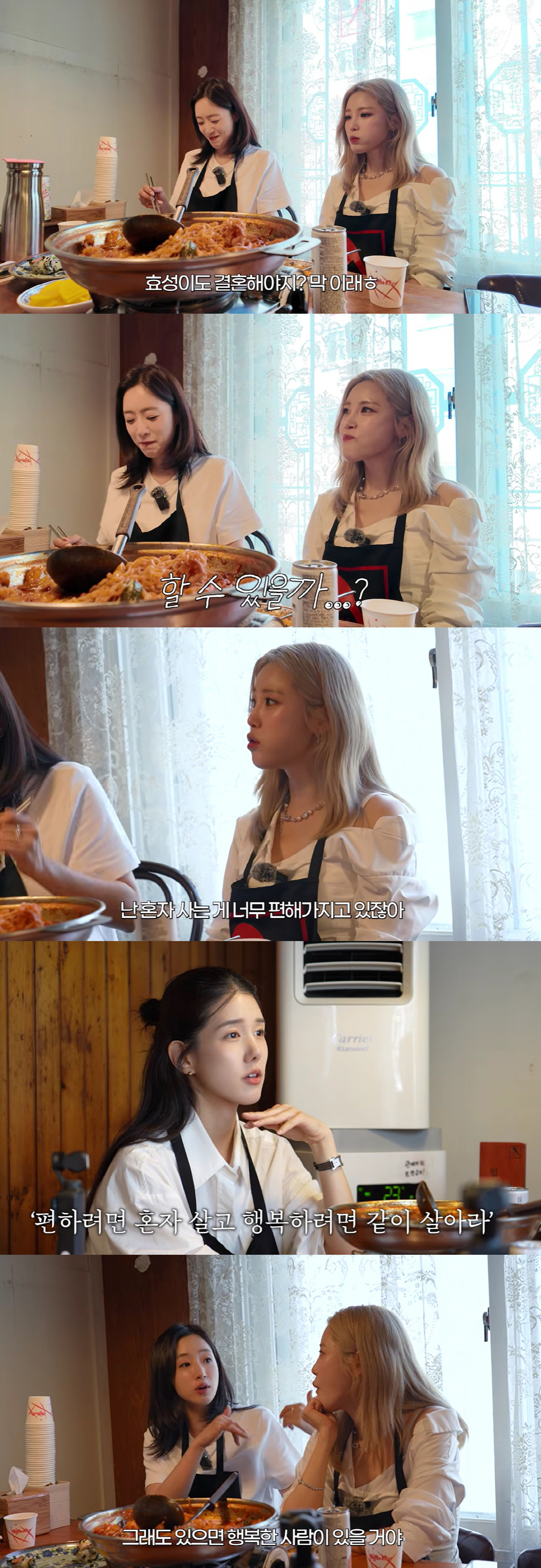 함은정, ♥김병우 감독과 결혼 후기 "가끔 신경 쓰일 때 있지만 행복"