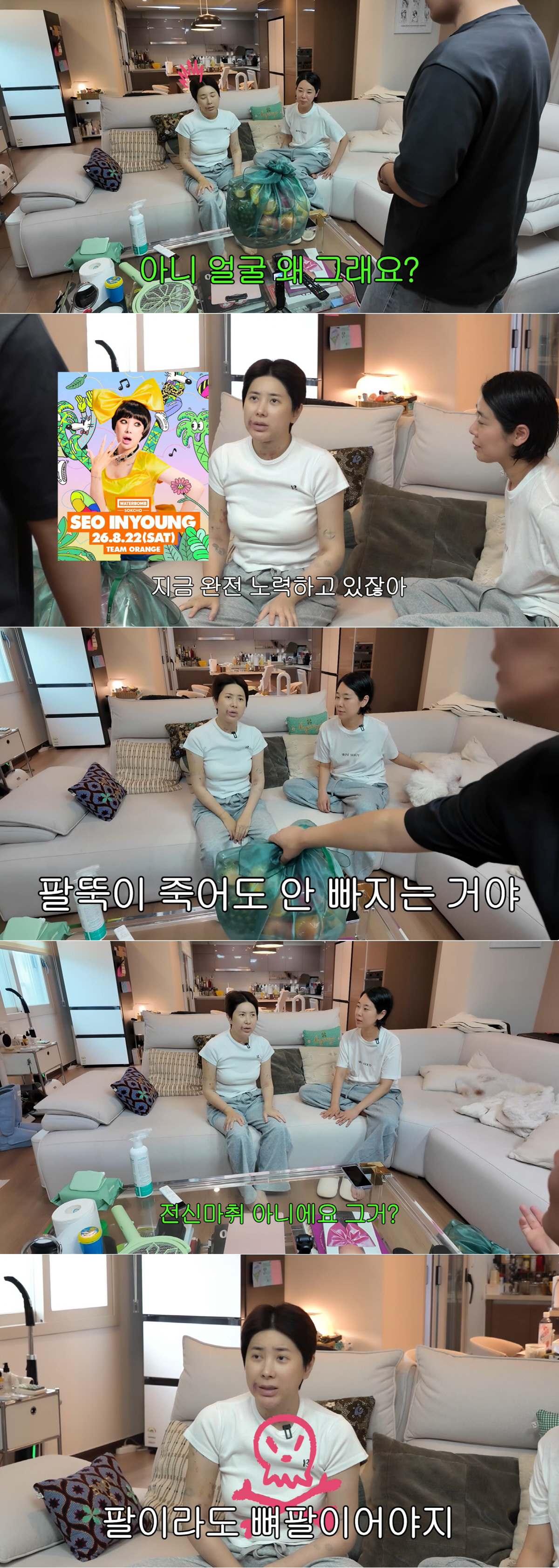 Seo In-young Undergoes General Anesthesia... Changes After Arm Liposuction: "I Came Back From the Brink"