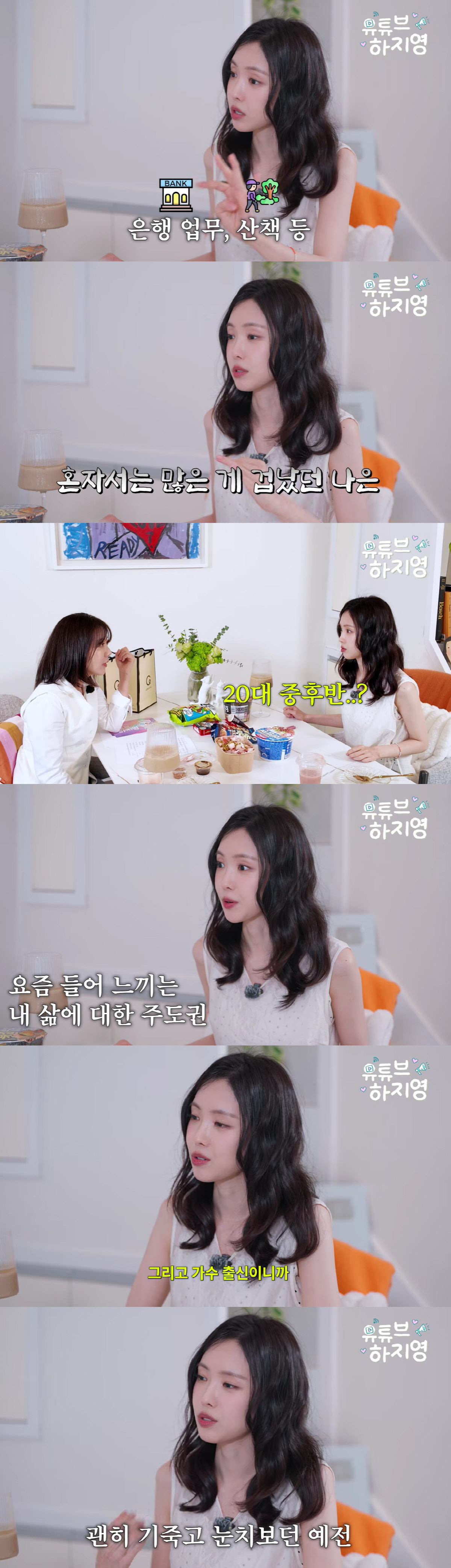 손나은, 에이핑크 탈퇴후 솔직 고백 "가수 출신 배우라 늘 평가받는 기분, 더 노력하겠다"