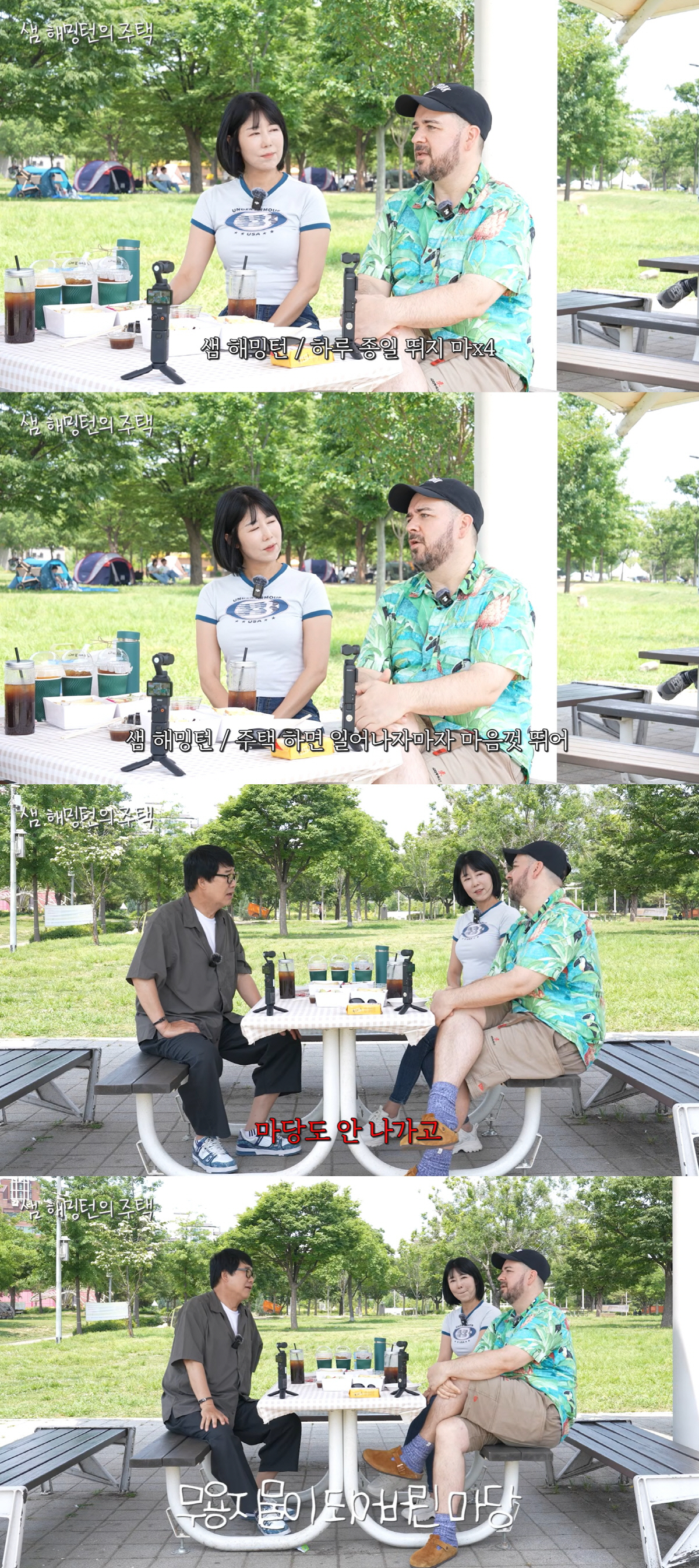 샘해밍턴, 자녀 위해 '마당 있는' 24억 대저택 샀는데.."애들 집에만 있어"