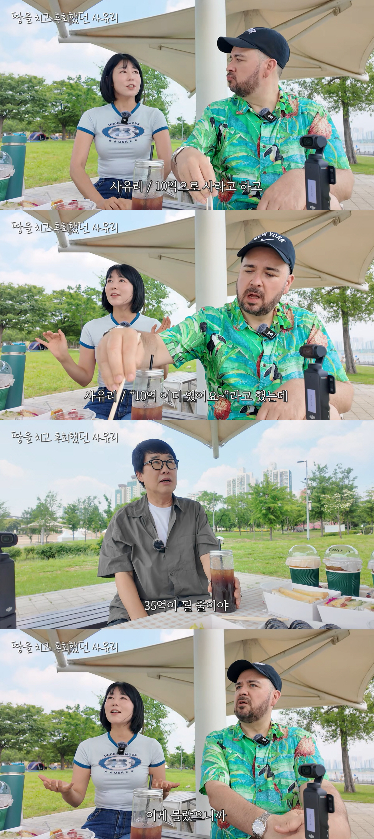 사유리, '35억 강남아파트' 놓치고 폭풍 후회 "10억에 사라고 했는데.."