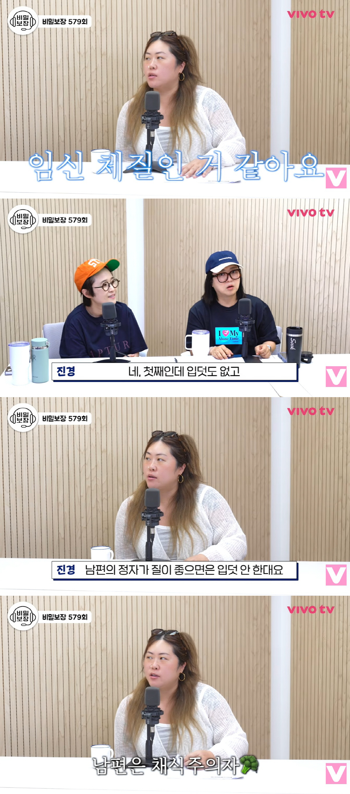 명예영국인 "♥내 남편 채식주의자, 정자 질 좋아 입덧 안해"