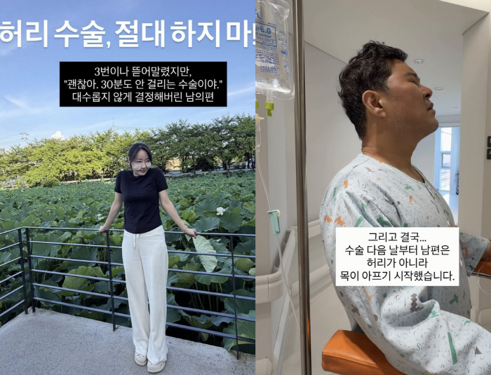 '조혜련 남동생' 조지환, 허리수술했다 날벼락.."극심한 목 통증 생겨 대학병원行"