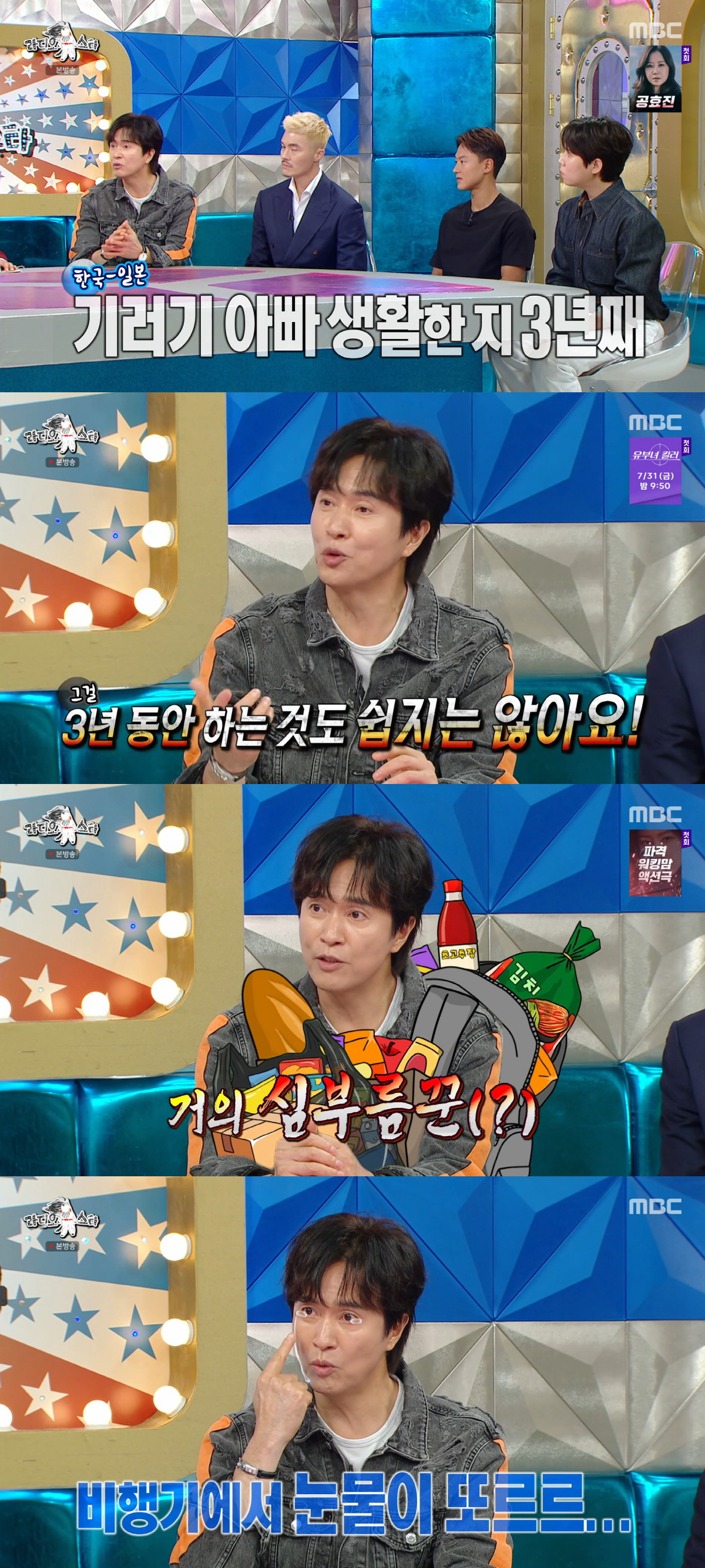 '기러기父' 김정민, 한국서 못 살겠다는 日아내♥ 고백에 눈물.."진심 아니길" ('라스')