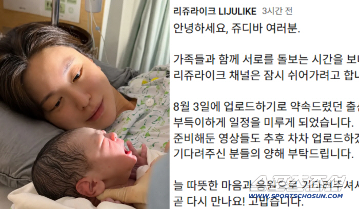 Yoo Hye-joo Halts YouTube Immediately After Giving Birth to Second Child... 'I Want to Take a Break'