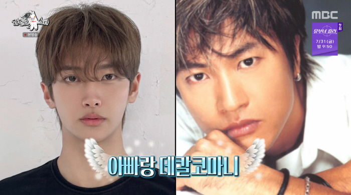 Kim Jung-min, married to a Japanese wife, boasts about his 186 cm eldest son with an idol-like look 'He takes after me, so he was born with great visuals' ('Radio Star')