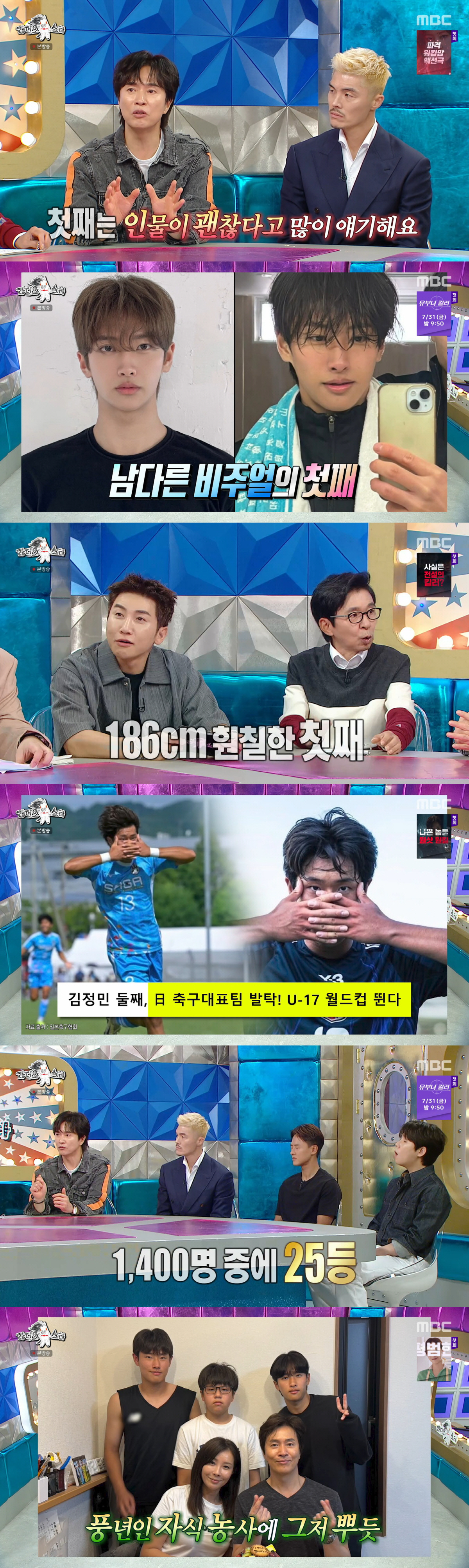 '일본인♥' 김정민, 186cm '아이돌상' 장남 자랑.."나 닮아 비주얼 타고나" ('라스')