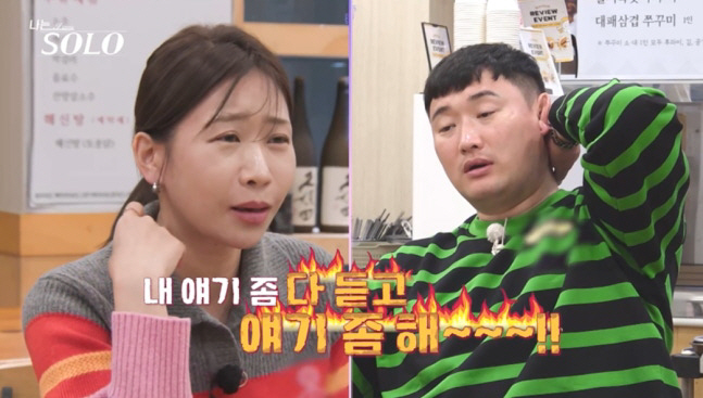 Young-cheol and Young-ja from the 32nd batch raised their voices for 100 minutes... Finally ending their relationship by saying, 'Let's be like older brother and younger sister.'