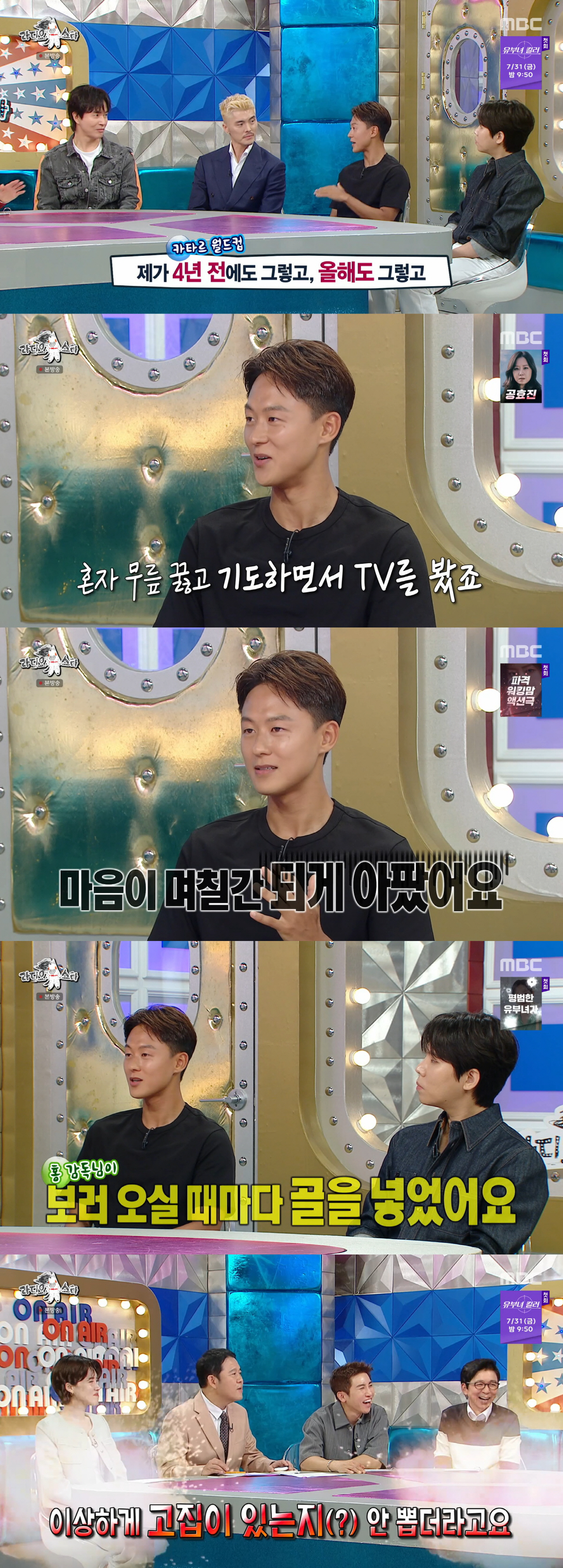 김영광, 홍명보 저격 "이상한 고집 있어..이승우 발탁 안 해" ('라스')