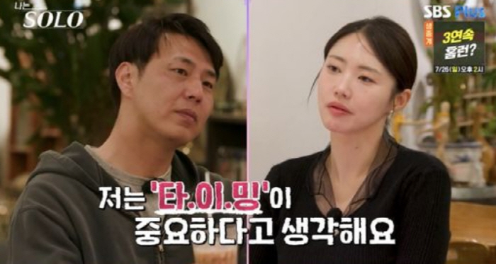 100분 싸우더니 반전…'나는 솔로' 영자 "영철에 슈퍼데이트권 쓰겠다"[종합]