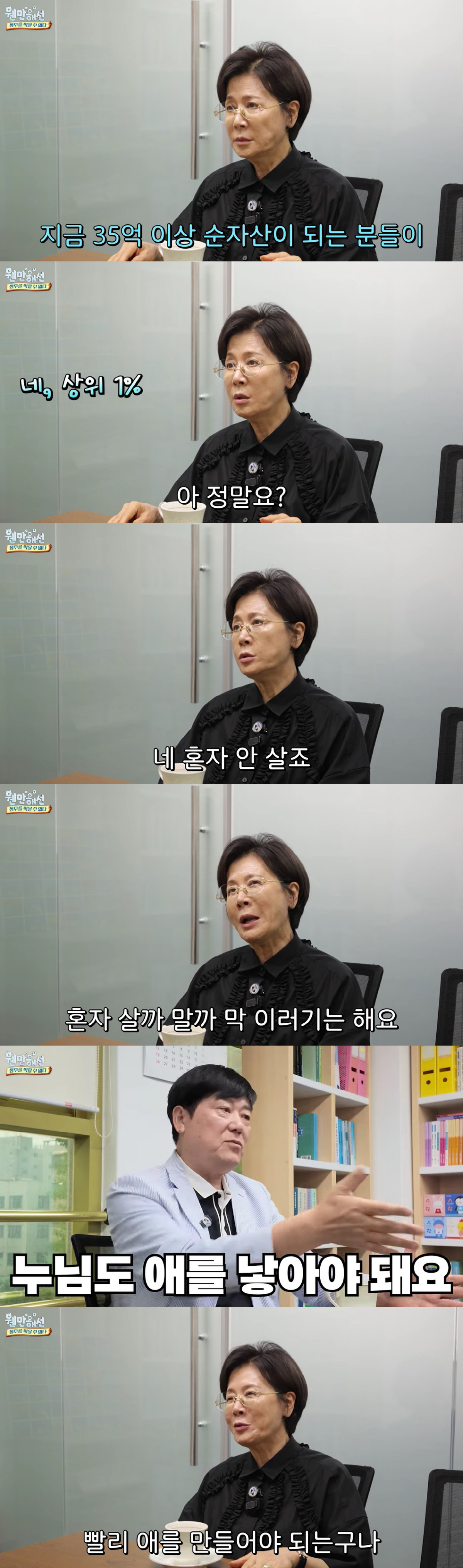 '정을영♥' 박정수, 230억 건물주라더니..서초 집값 안올라 울상 "살 때랑 똑같아"