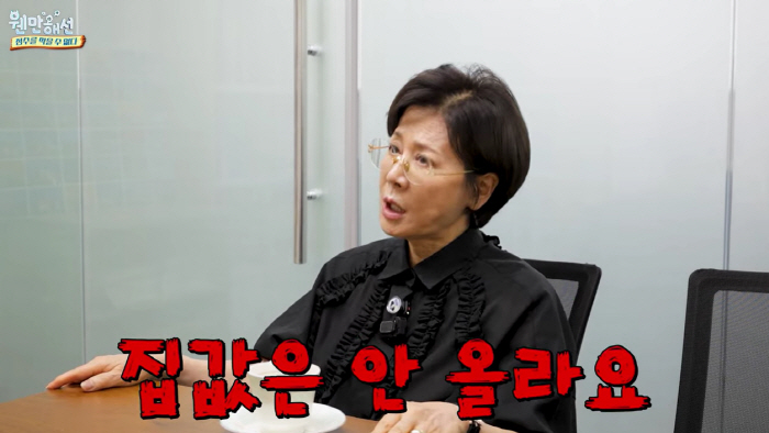 '정을영♥' 박정수, 230억 건물주라더니..서초 집값 안올라 울상 "살 때랑 똑같아"