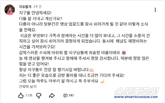 '도합 153만' 유혜주 세 자매, 나란히 유튜브 멈췄다…"가족과 시간"