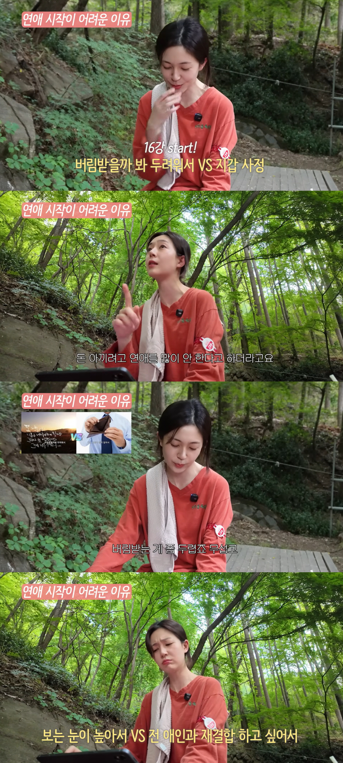 '윤현민과 결별' 백진희 "전 연인과 재결합 NO, 끝난 연애 돌아보지 않아"
