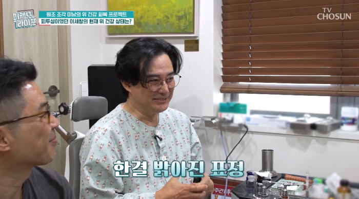 이세창, 폭식+소주 10병 폭음하더니.."위가 피범벅, 위벽 다 패였다" ('퍼라')