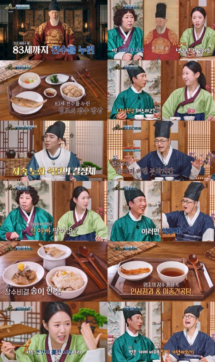 지예은, ♥바타와 애정 지수 급상승 "수명 연장 밥상 해주고파" ('왕무자')