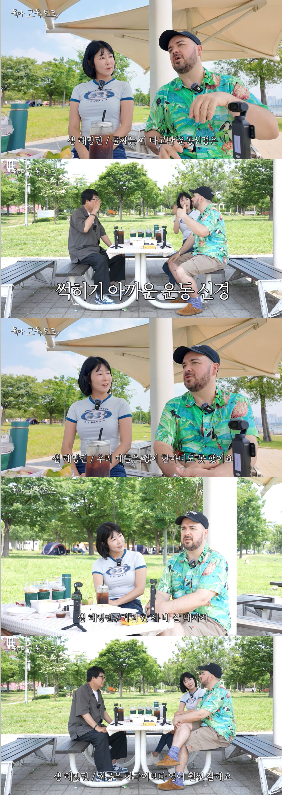 샘 해밍턴 "두 子, 4살까지 영어 거부…학교 가니 한국어보다 더 잘해" ('양락1번지')