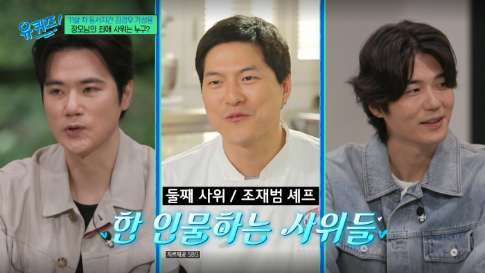 한혜진 3자매 역대급 사위 라인업...김강우→조재범 셰프→기성용까지('유퀴즈')