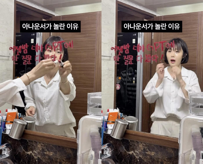 Jeong Jun-ho’s wife Lee Ha-jeong says, 'I was threatened, but I fixed the spelling first'... The 'announcer habit' that got a big reaction