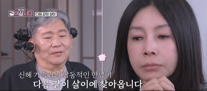 "예고도 없이 전신마비"...황신혜母, 20대 아들 비극 떠올리며 오열('같이삽시다')