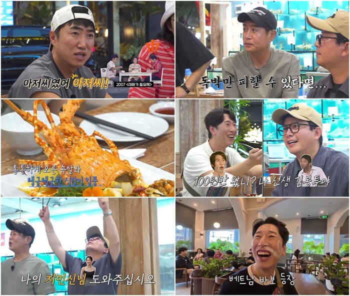 양상국, 태도 논란 후 달라졌다..."잘될수록 겸손하자" ('독박투어')