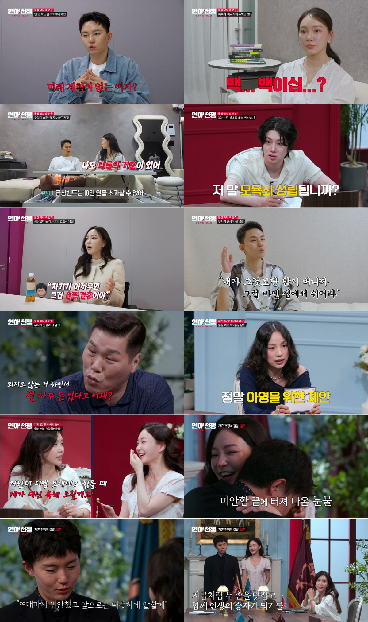 이효리 뒤통수 쳐놓고…이아영♥심규덕 진정성 논란에 "'연애전쟁' 대본없다" 사과[SC이슈]