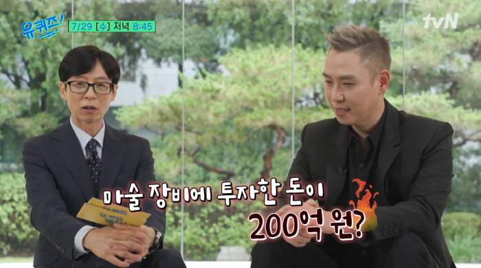 He Chose Magic Over Buildings... 30-Year Veteran Lee Eun-gyeol Reveals He Invested 20 Billion Won in Equipment Alone, an Unprecedented Scale