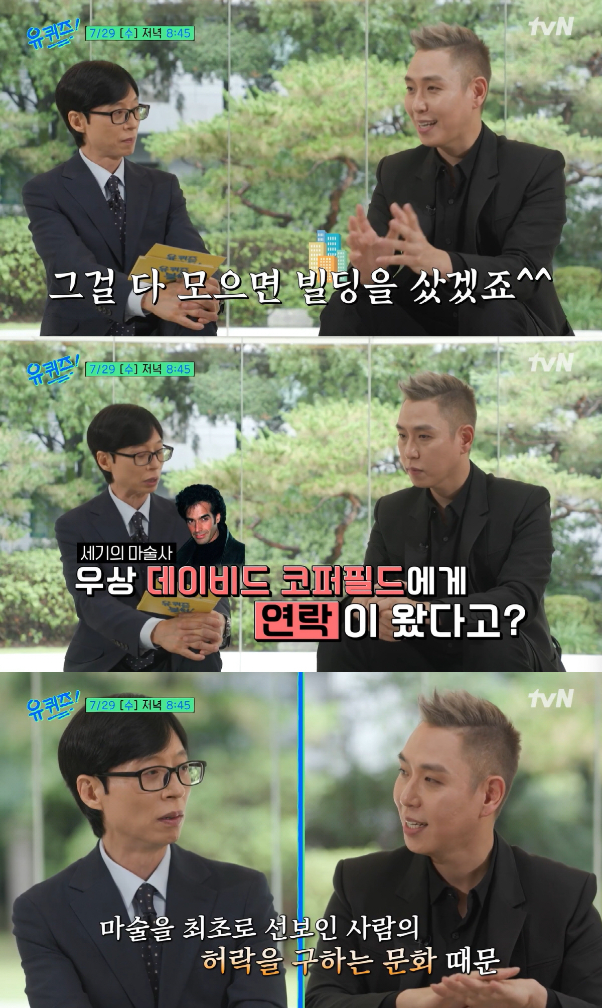 He Chose Magic Over Buildings... 30-Year Veteran Lee Eun-gyeol Reveals He Invested 20 Billion Won in Equipment Alone, an Unprecedented Scale